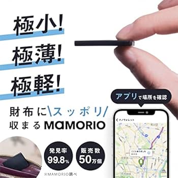 MAMORIO マモリオ 3PACK BLACK Amazon.co.jp: 【旧モデル/生産終了品】第2世代MAMORIO BLACK
